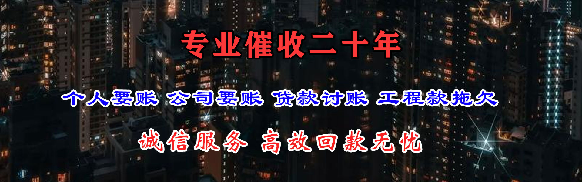 迎江收债公司
