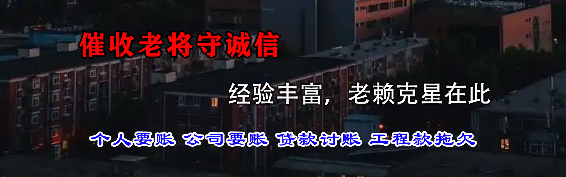 迎江清款公司